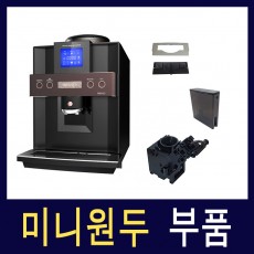 미니원두부품