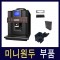 미니원두부품